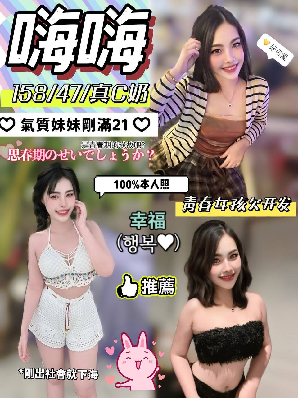 屏東 學妹 心動 擅長嘴裡含水幫你吹 36D|